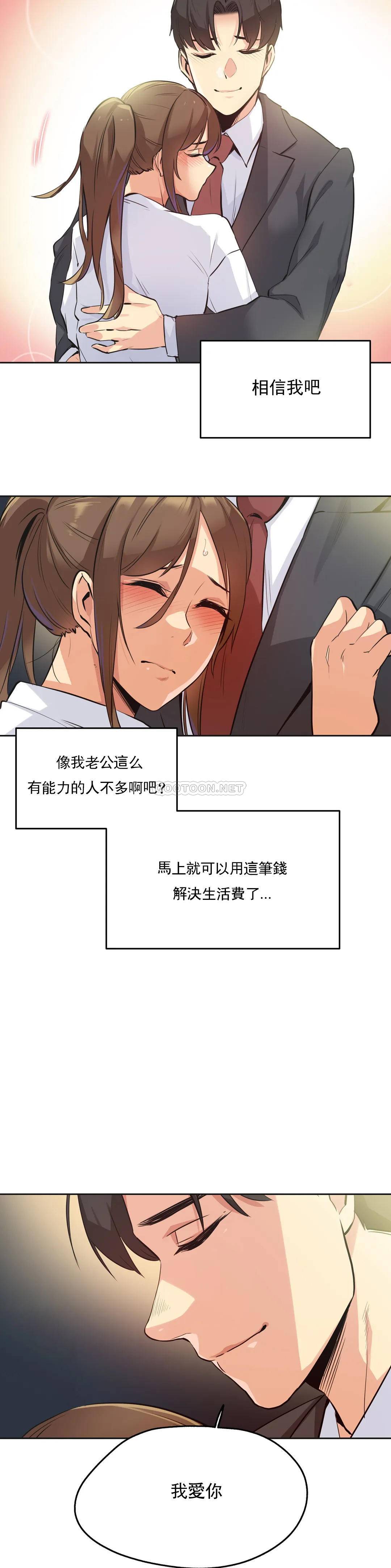 [韩国漫画] 代理部 剧情,熟女人妻,巨乳大奶#[22P]-9