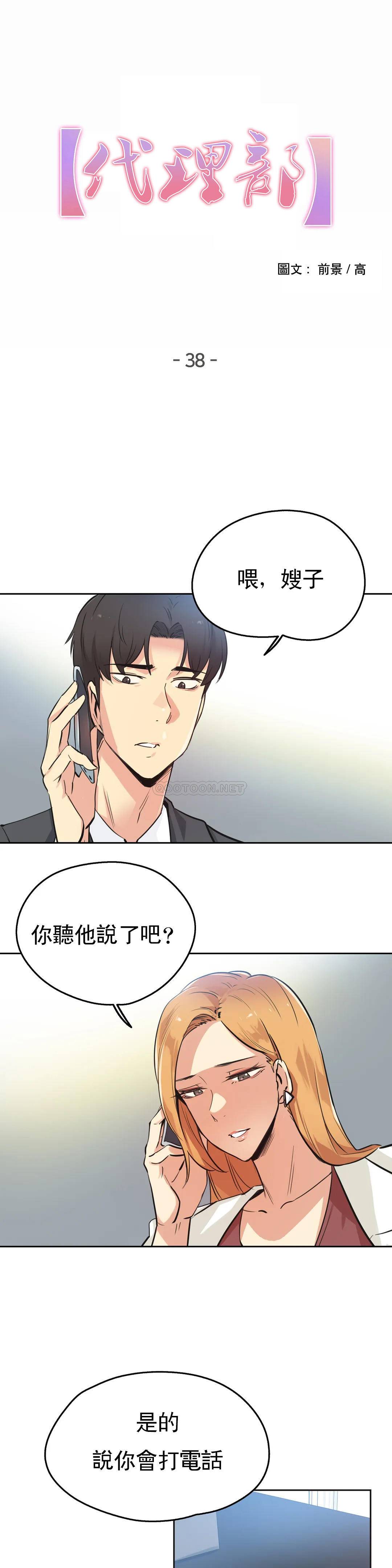 [韩国漫画] 代理部 剧情,熟女人妻,巨乳大奶#[26P]-1