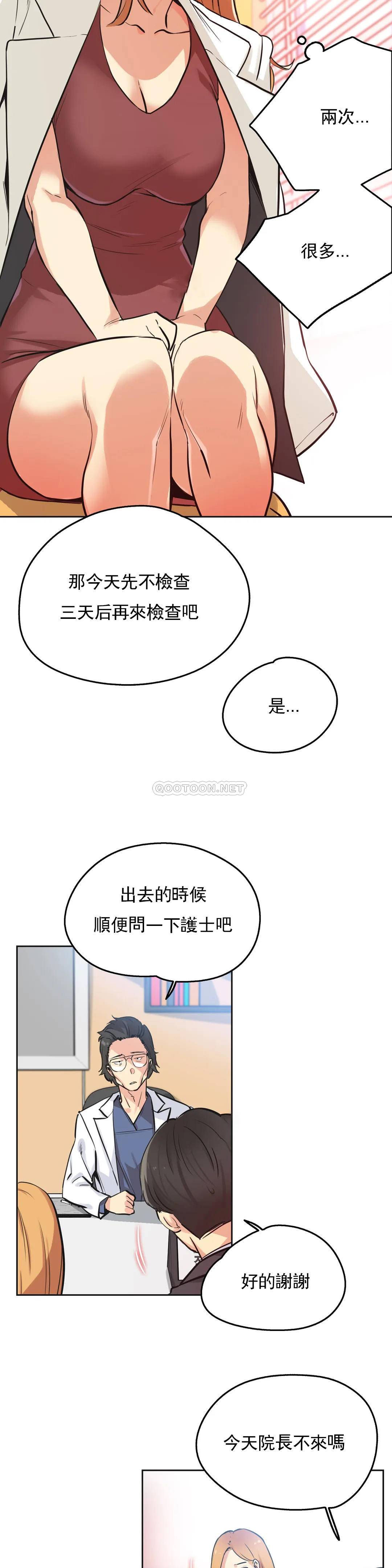 [韩国漫画] 代理部 剧情,熟女人妻,巨乳大奶#[26P]-10