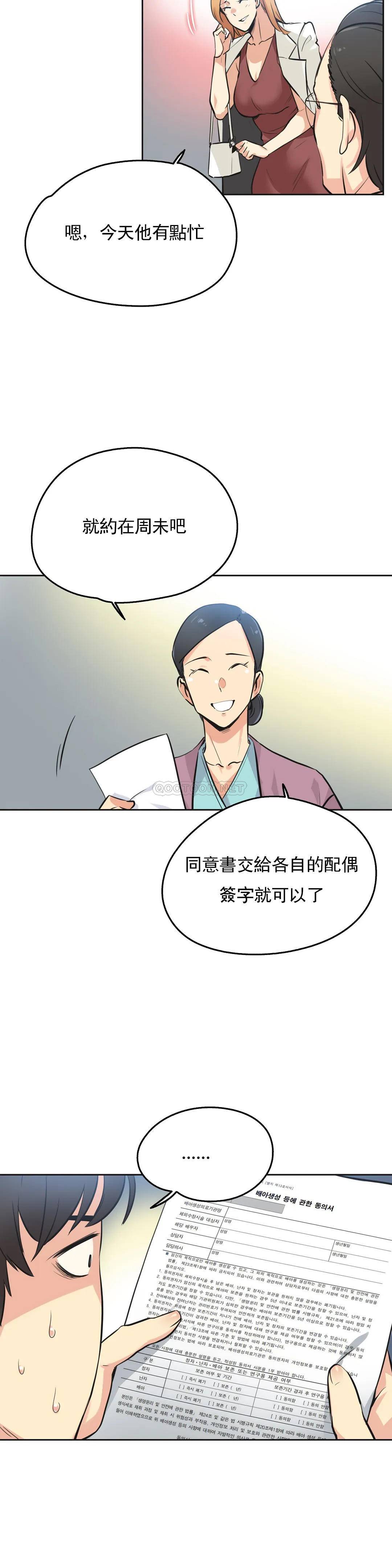 [韩国漫画] 代理部 剧情,熟女人妻,巨乳大奶#[26P]-11