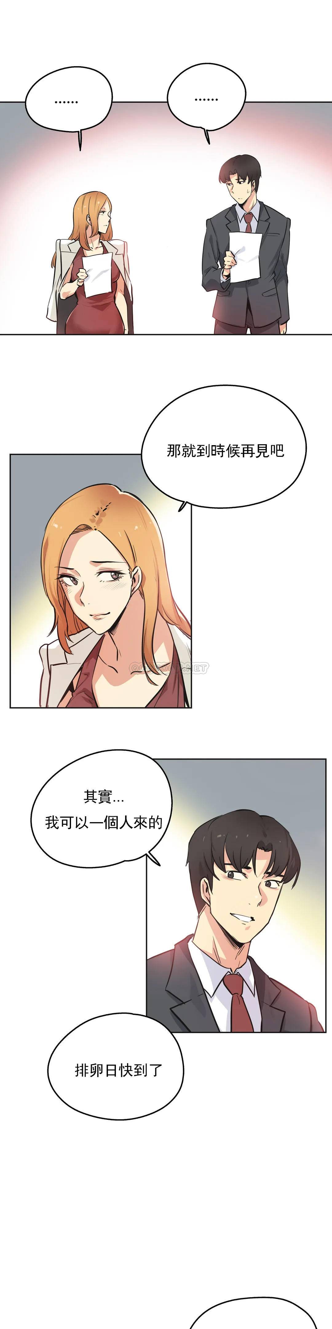 [韩国漫画] 代理部 剧情,熟女人妻,巨乳大奶#[26P]-12