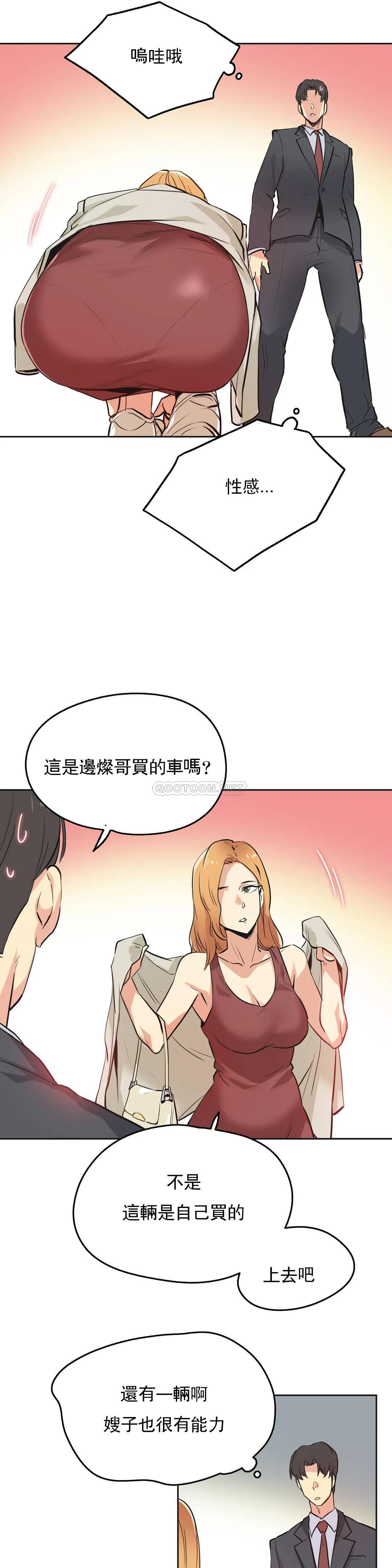 [韩国漫画] 代理部 剧情,熟女人妻,巨乳大奶#[26P]-17