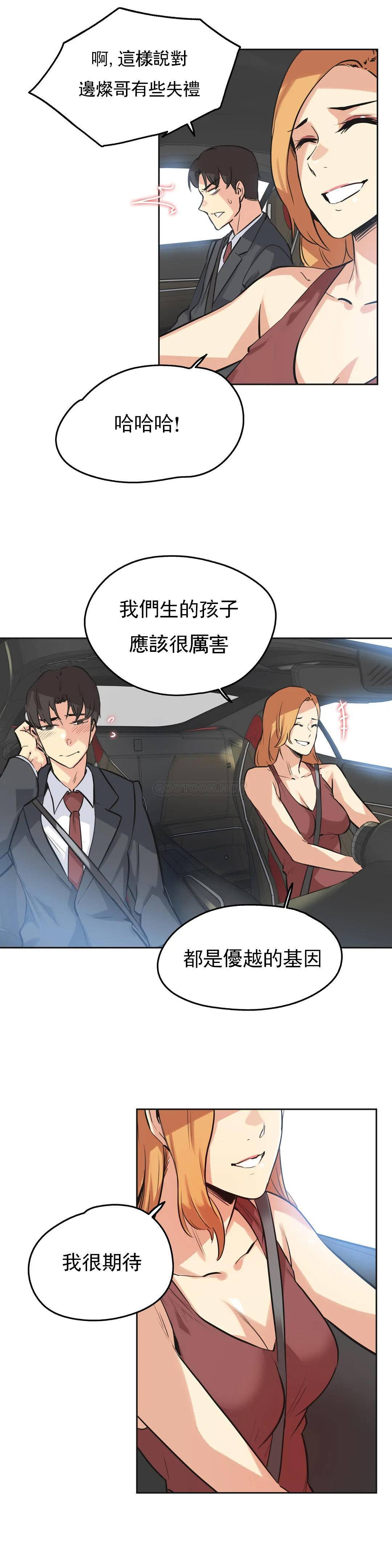 [韩国漫画] 代理部 剧情,熟女人妻,巨乳大奶#[26P]-21