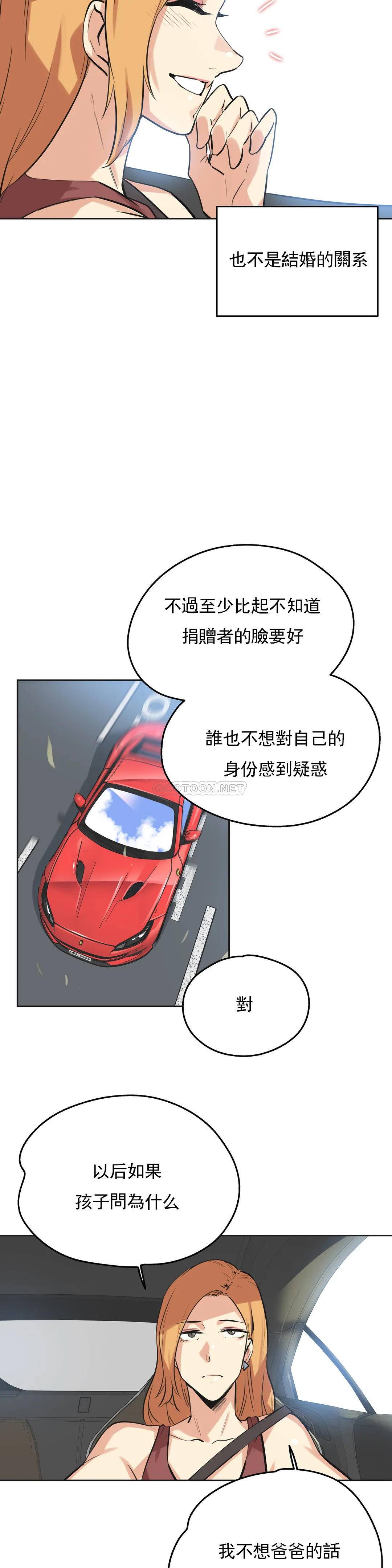 [韩国漫画] 代理部 剧情,熟女人妻,巨乳大奶#[26P]-23