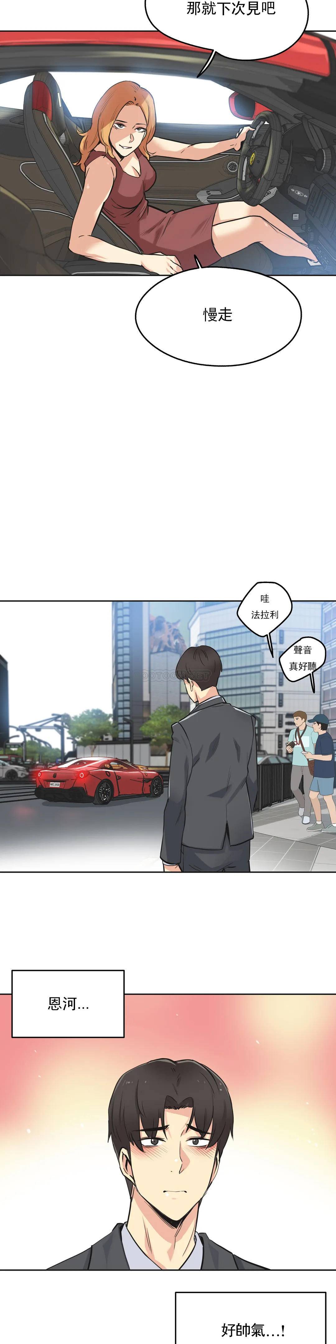 [韩国漫画] 代理部 剧情,熟女人妻,巨乳大奶#[26P]-25