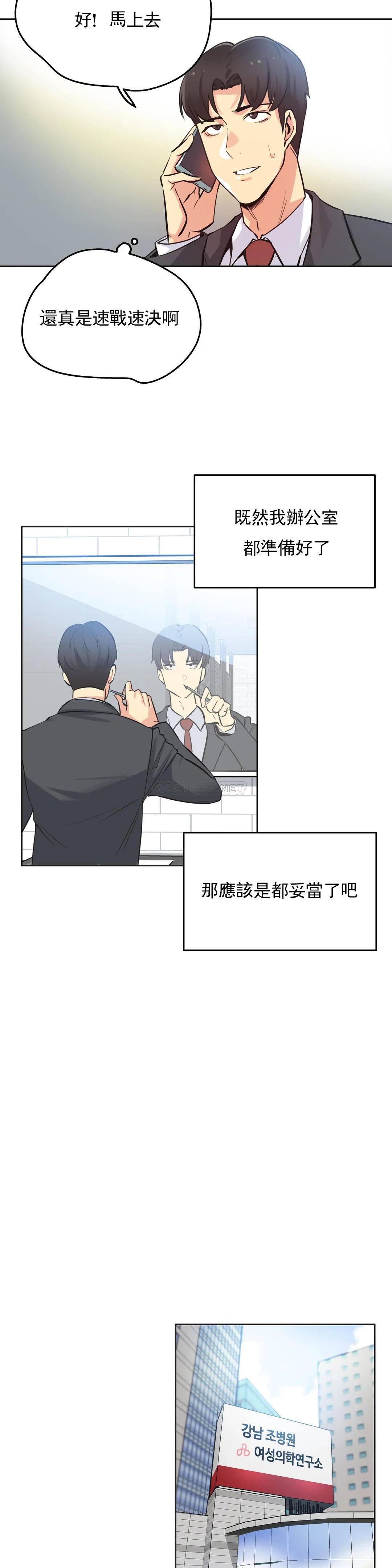 [韩国漫画] 代理部 剧情,熟女人妻,巨乳大奶#[26P]-3