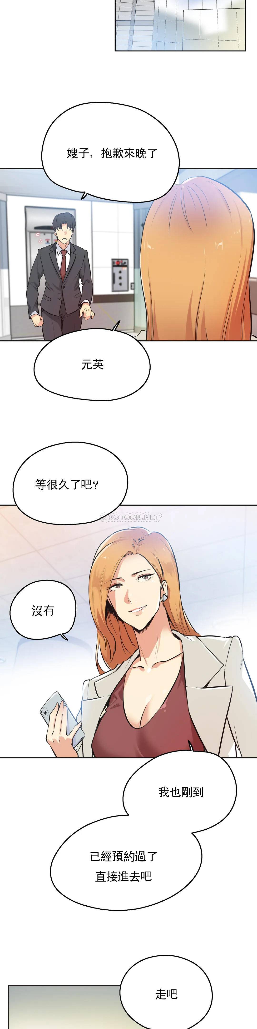 [韩国漫画] 代理部 剧情,熟女人妻,巨乳大奶#[26P]-4