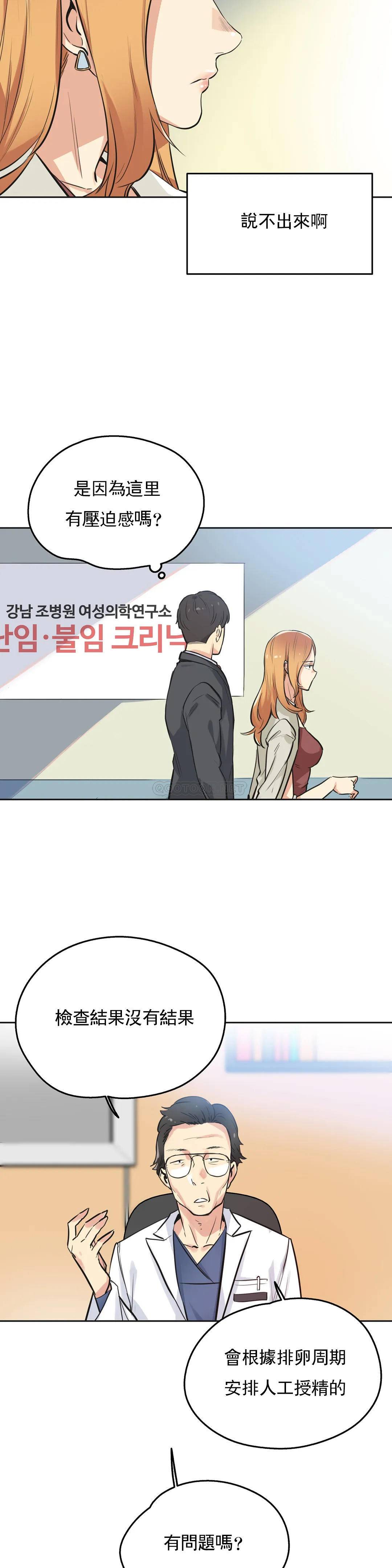 [韩国漫画] 代理部 剧情,熟女人妻,巨乳大奶#[26P]-6