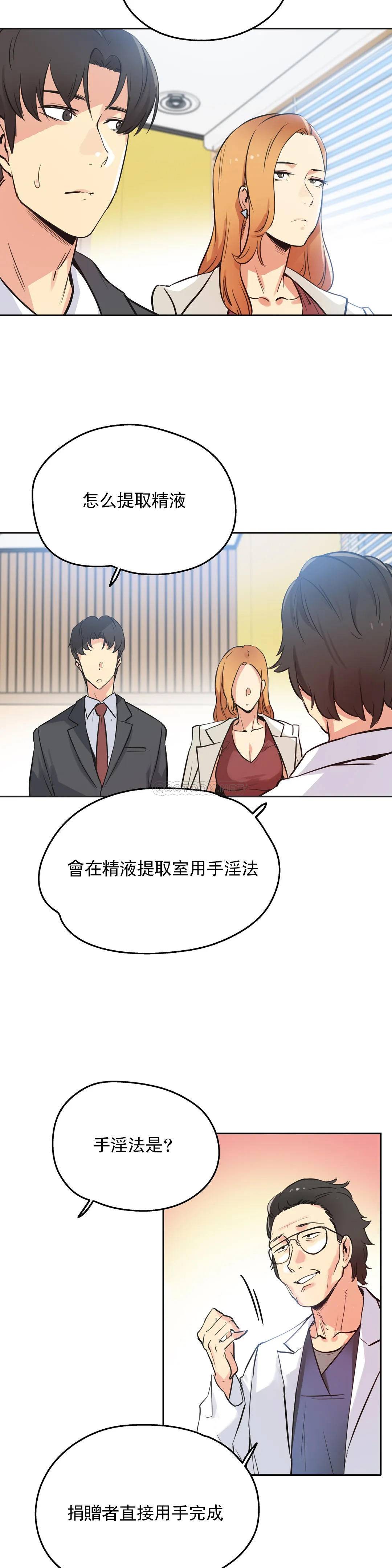 [韩国漫画] 代理部 剧情,熟女人妻,巨乳大奶#[26P]-7