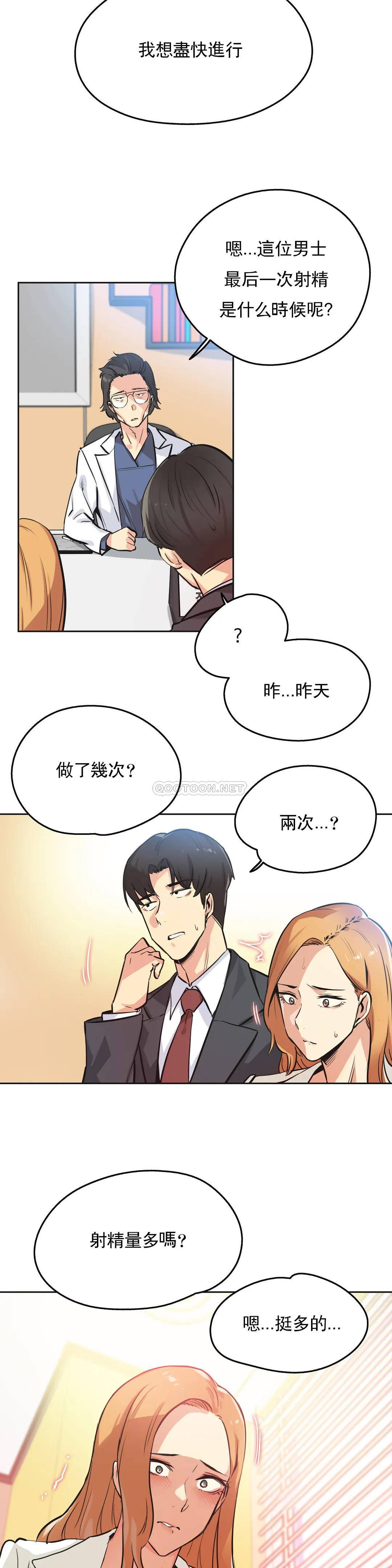 [韩国漫画] 代理部 剧情,熟女人妻,巨乳大奶#[26P]-9