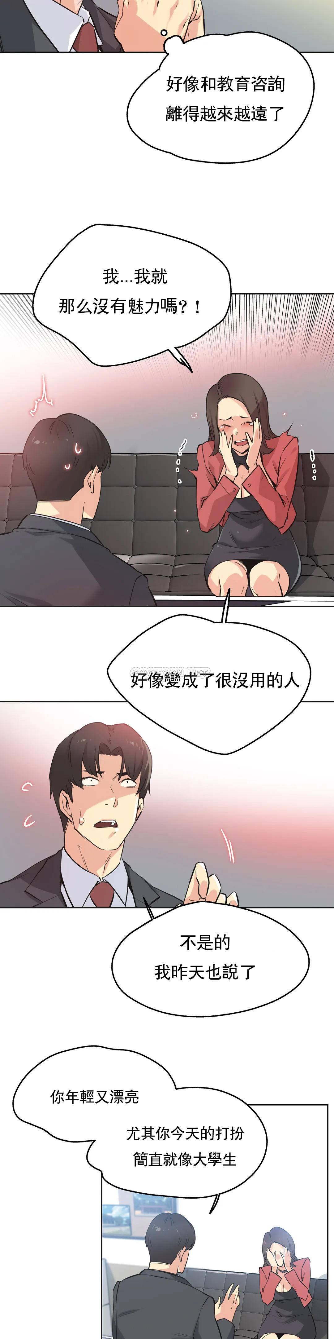 [韩国漫画] 代理部 剧情,熟女人妻,巨乳大奶#[25P]-11