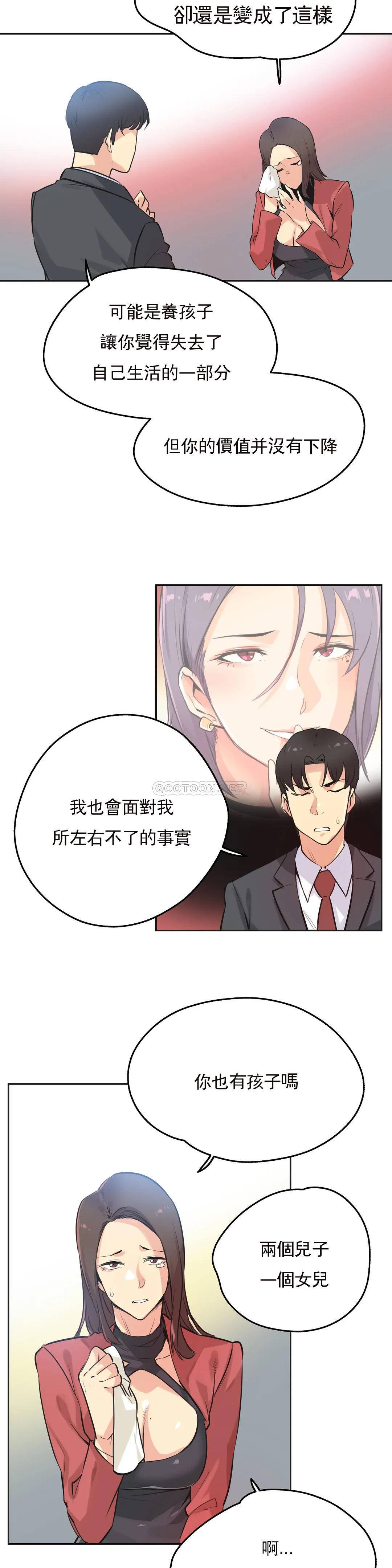 [韩国漫画] 代理部 剧情,熟女人妻,巨乳大奶#[25P]-13