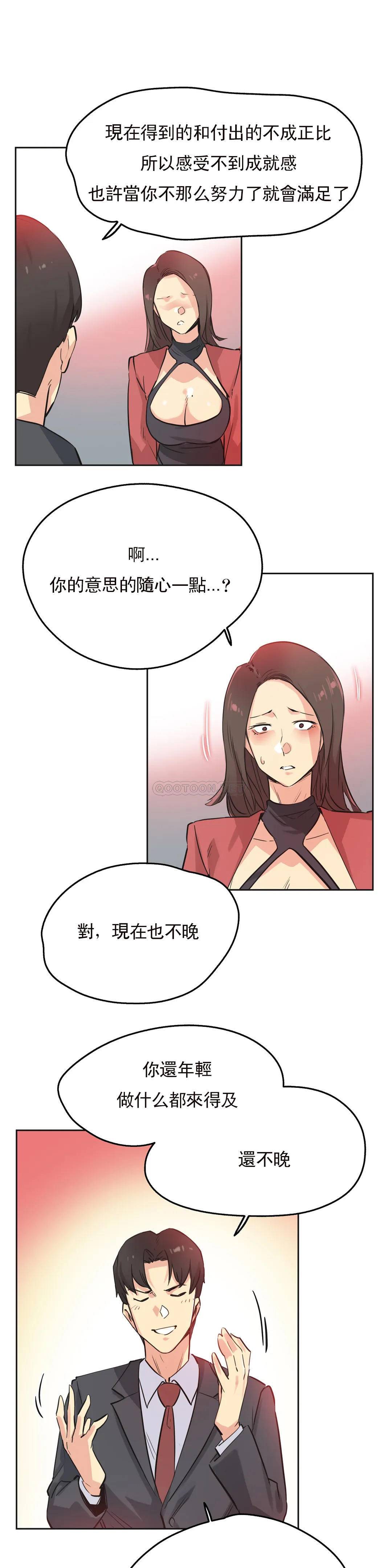 [韩国漫画] 代理部 剧情,熟女人妻,巨乳大奶#[25P]-15