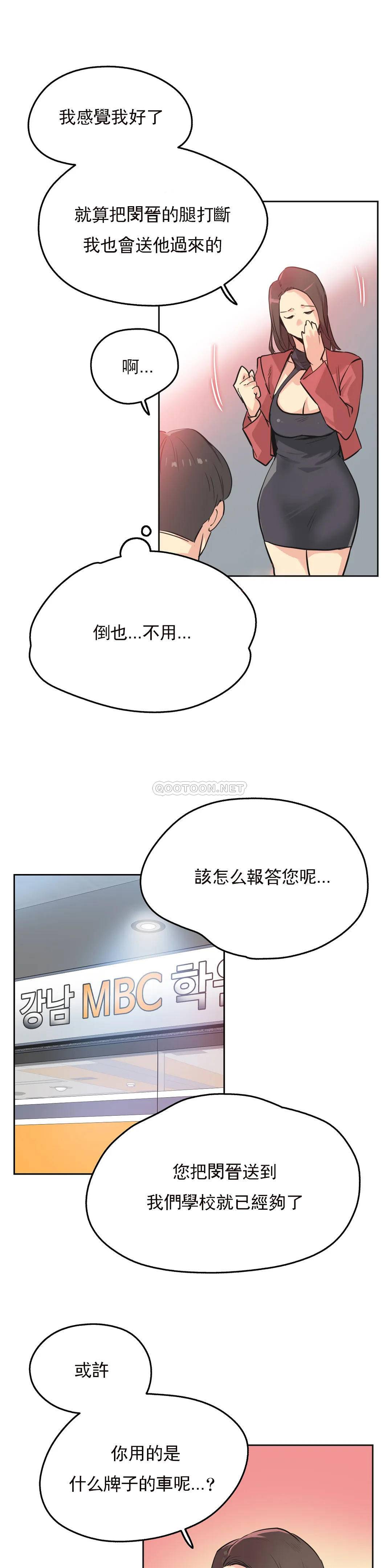 [韩国漫画] 代理部 剧情,熟女人妻,巨乳大奶#[25P]-17