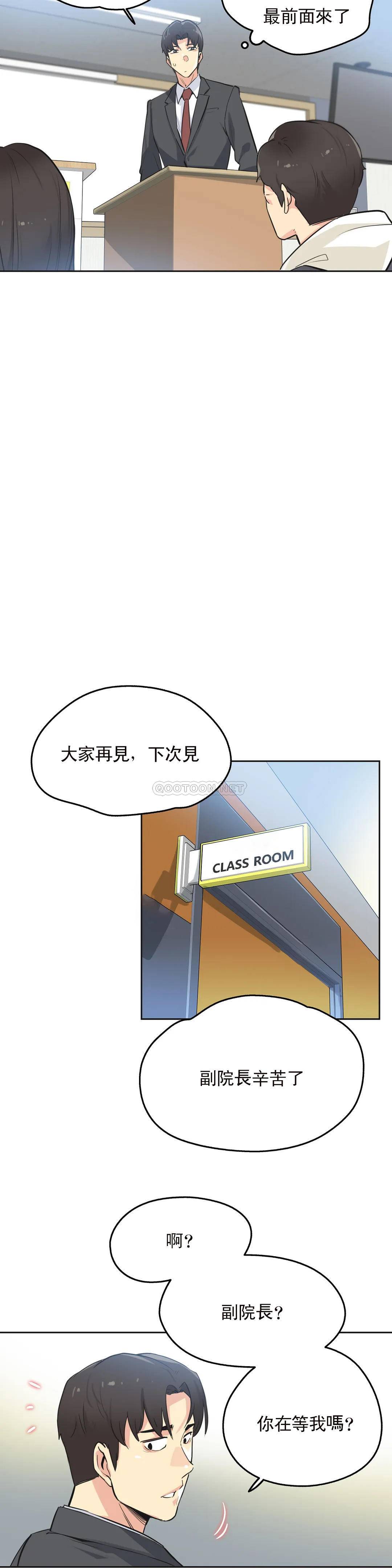 [韩国漫画] 代理部 剧情,熟女人妻,巨乳大奶#[25P]-19