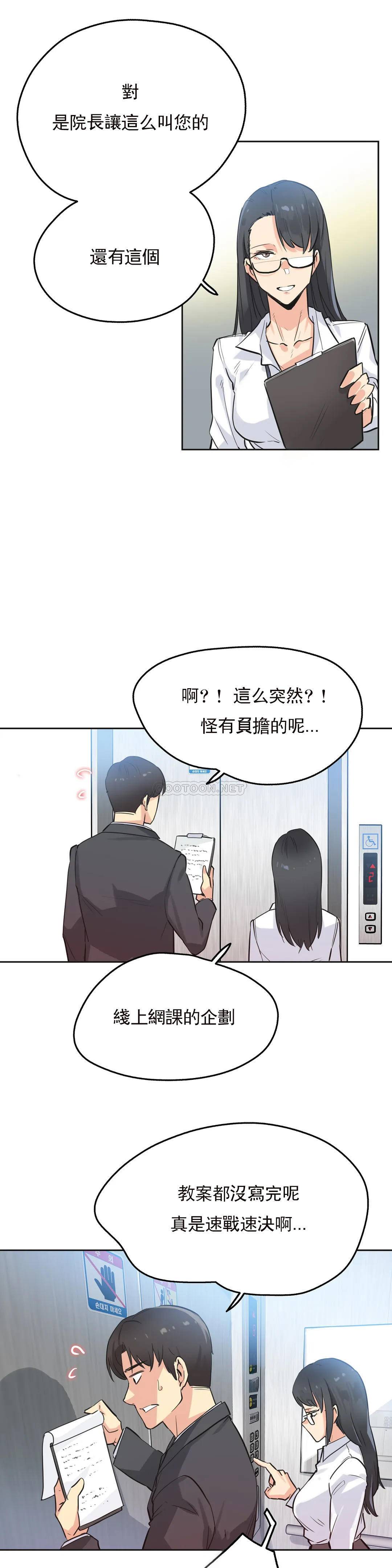 [韩国漫画] 代理部 剧情,熟女人妻,巨乳大奶#[25P]-20