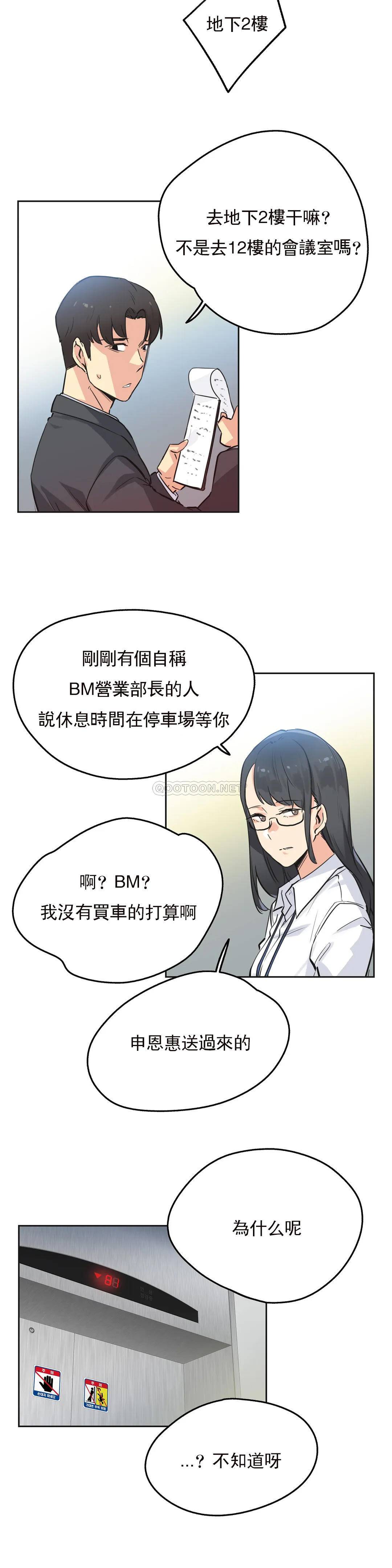 [韩国漫画] 代理部 剧情,熟女人妻,巨乳大奶#[25P]-21