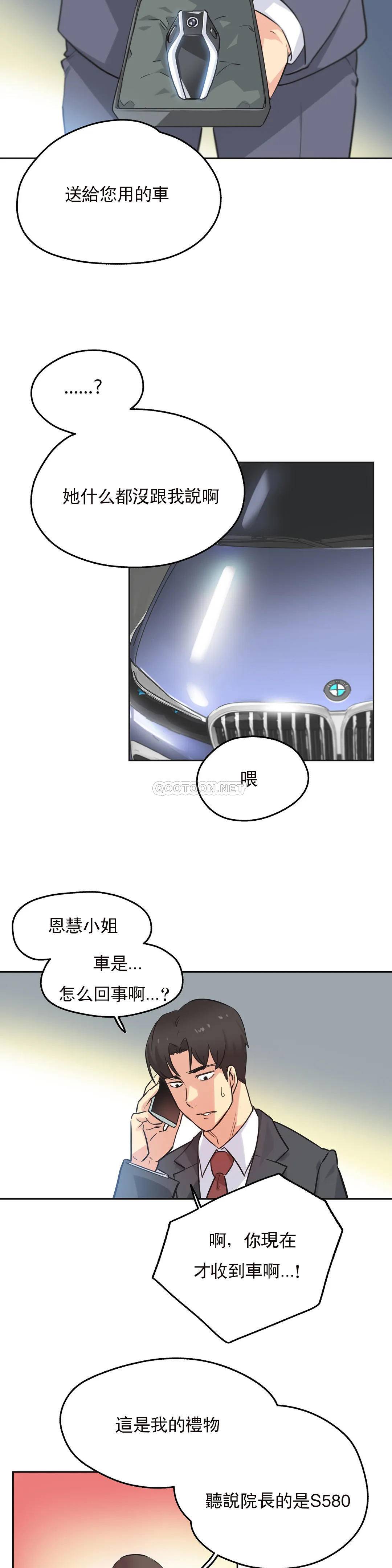 [韩国漫画] 代理部 剧情,熟女人妻,巨乳大奶#[25P]-23