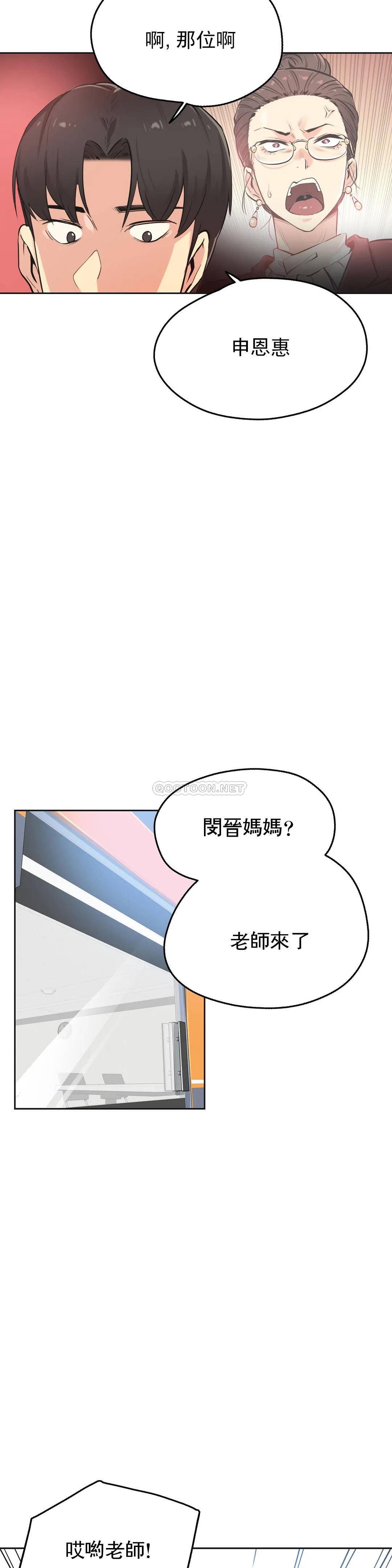 [韩国漫画] 代理部 剧情,熟女人妻,巨乳大奶#[25P]-3