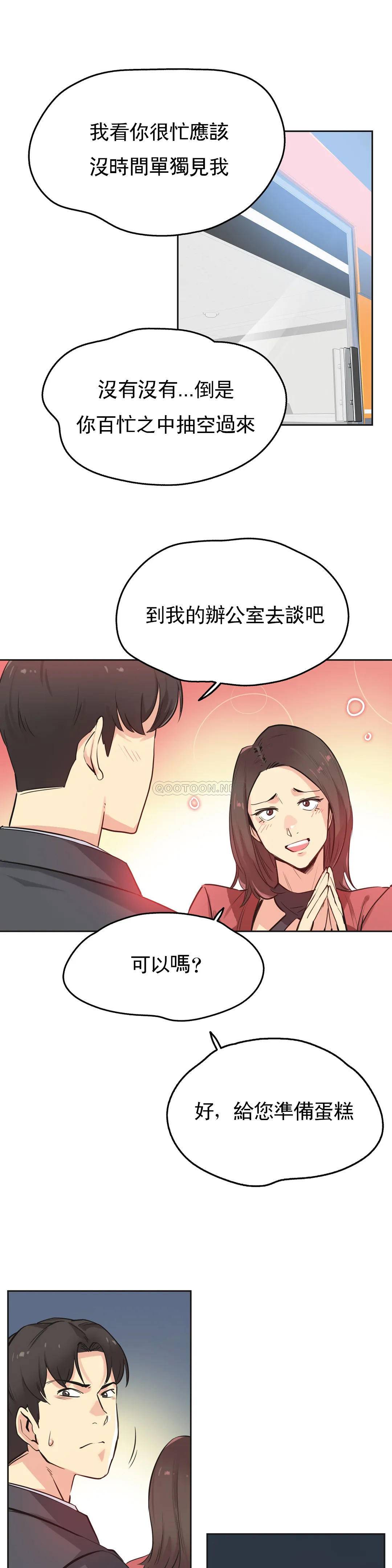[韩国漫画] 代理部 剧情,熟女人妻,巨乳大奶#[25P]-5