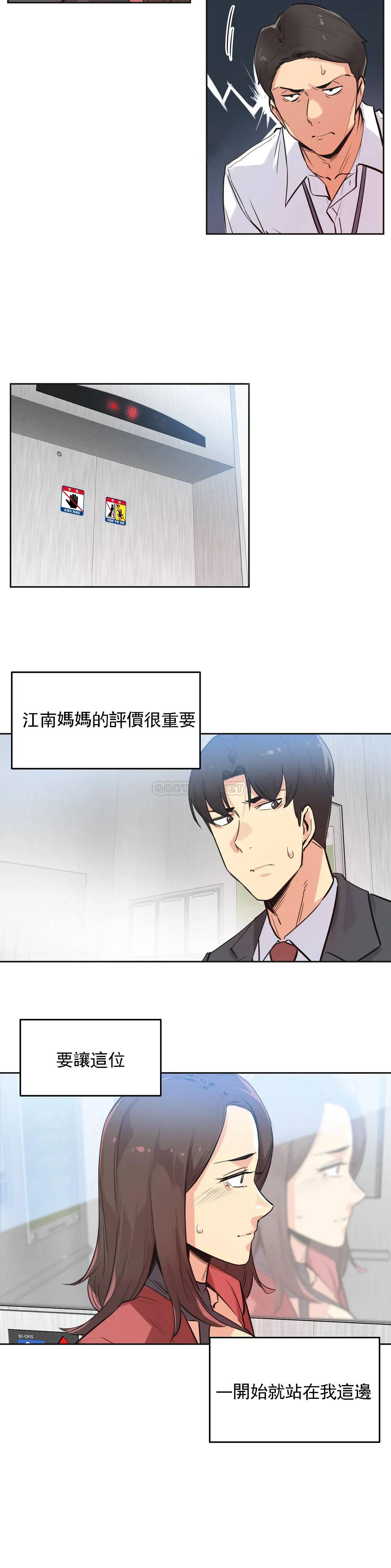 [韩国漫画] 代理部 剧情,熟女人妻,巨乳大奶#[25P]-6