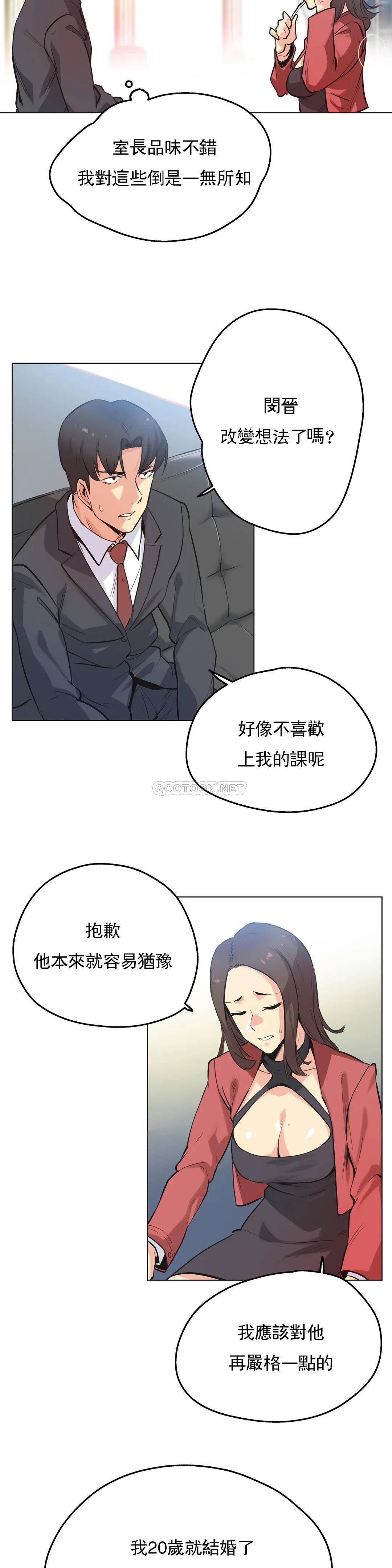 [韩国漫画] 代理部 剧情,熟女人妻,巨乳大奶#[25P]-8
