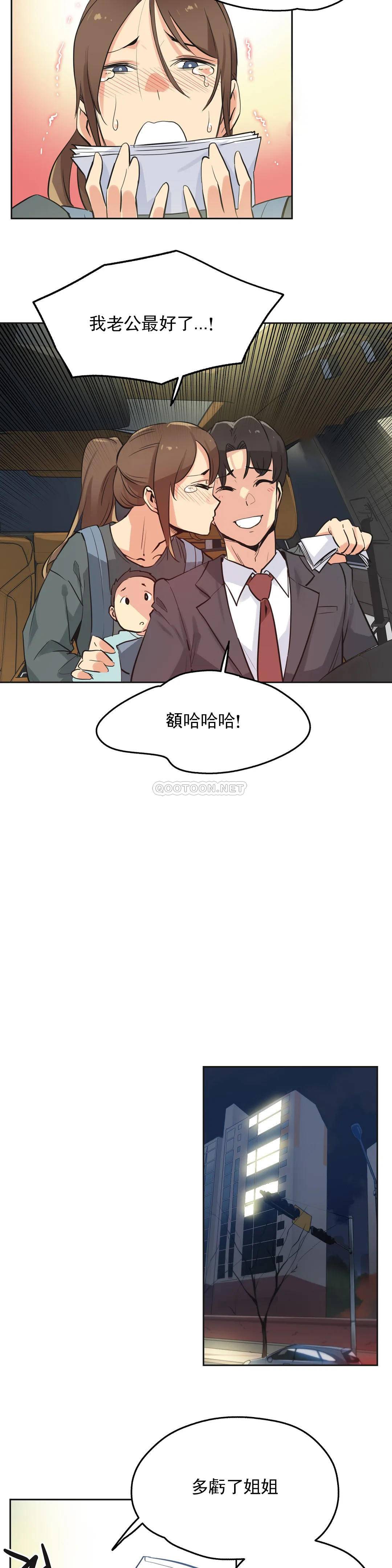 [韩国漫画] 代理部 剧情,熟女人妻,巨乳大奶#[24P]-10