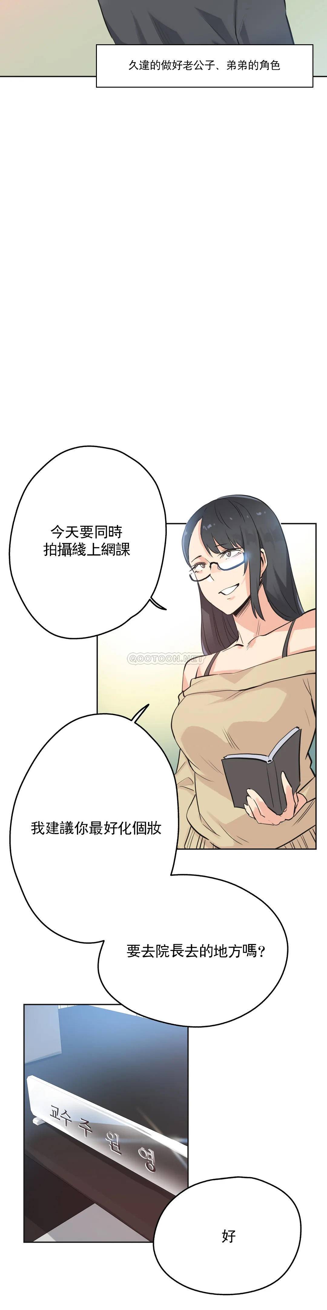 [韩国漫画] 代理部 剧情,熟女人妻,巨乳大奶#[24P]-12