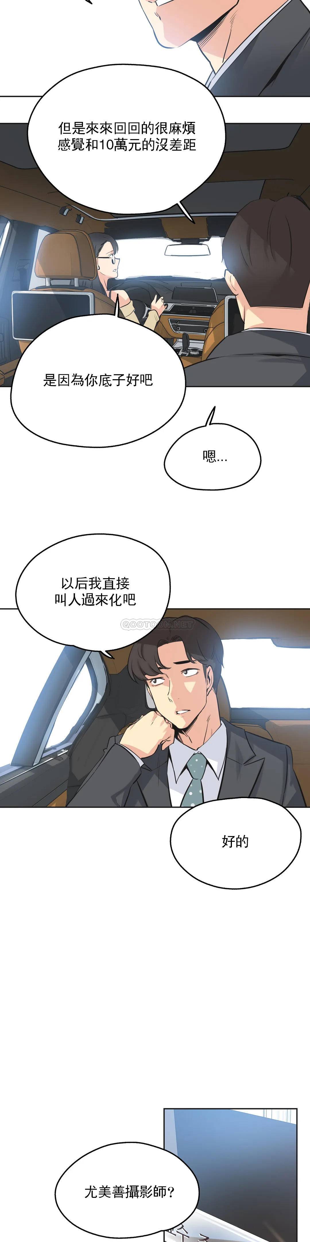 [韩国漫画] 代理部 剧情,熟女人妻,巨乳大奶#[24P]-14
