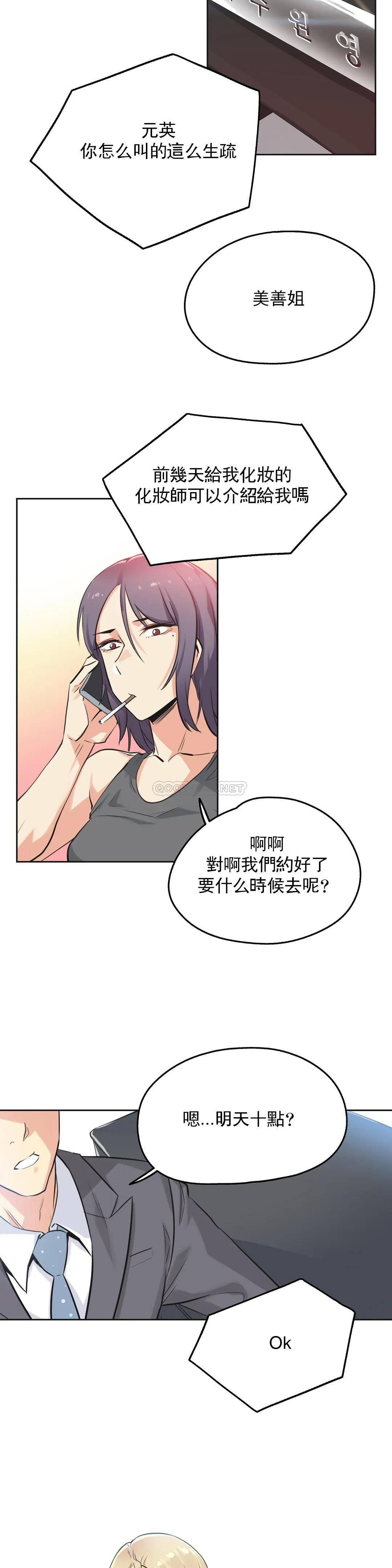 [韩国漫画] 代理部 剧情,熟女人妻,巨乳大奶#[24P]-15