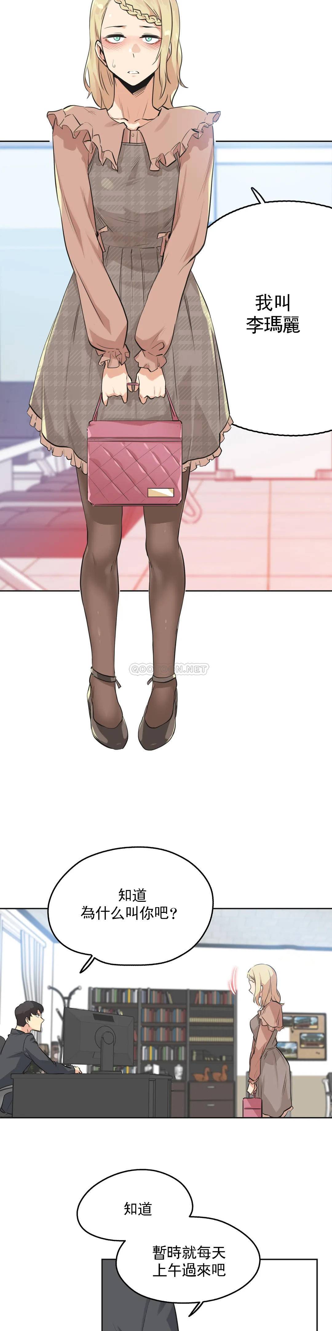 [韩国漫画] 代理部 剧情,熟女人妻,巨乳大奶#[24P]-16