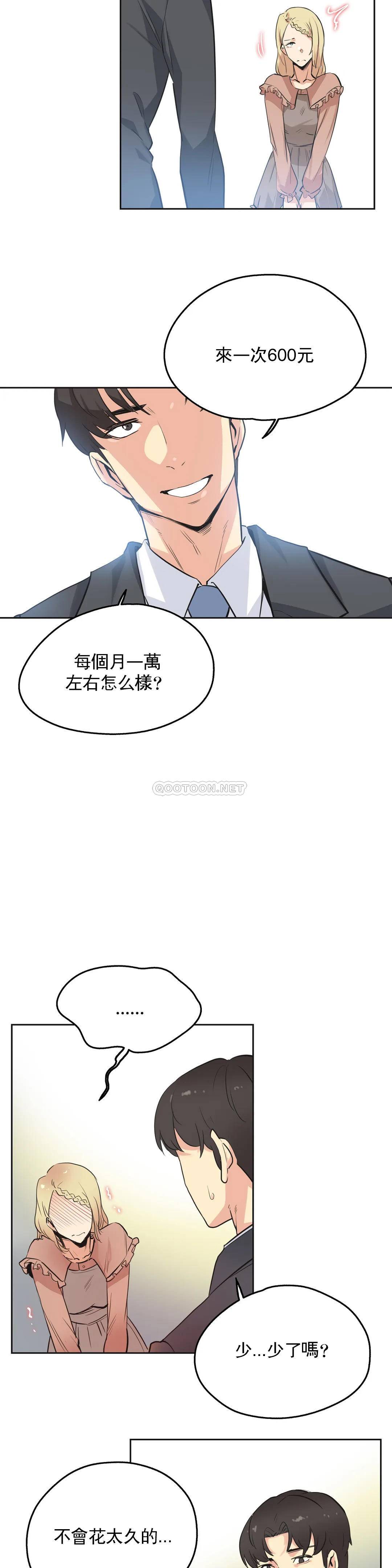 [韩国漫画] 代理部 剧情,熟女人妻,巨乳大奶#[24P]-17