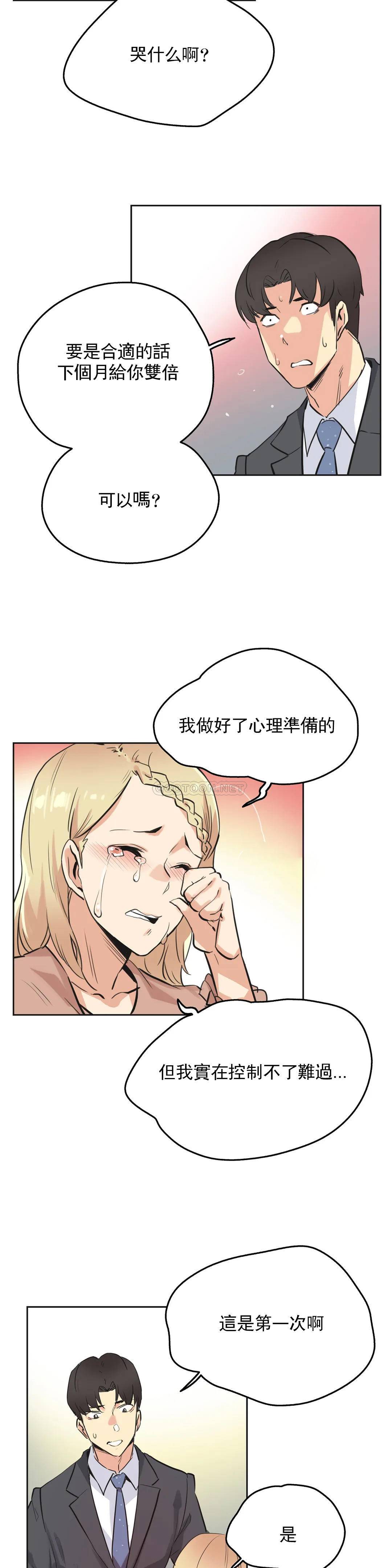 [韩国漫画] 代理部 剧情,熟女人妻,巨乳大奶#[24P]-19