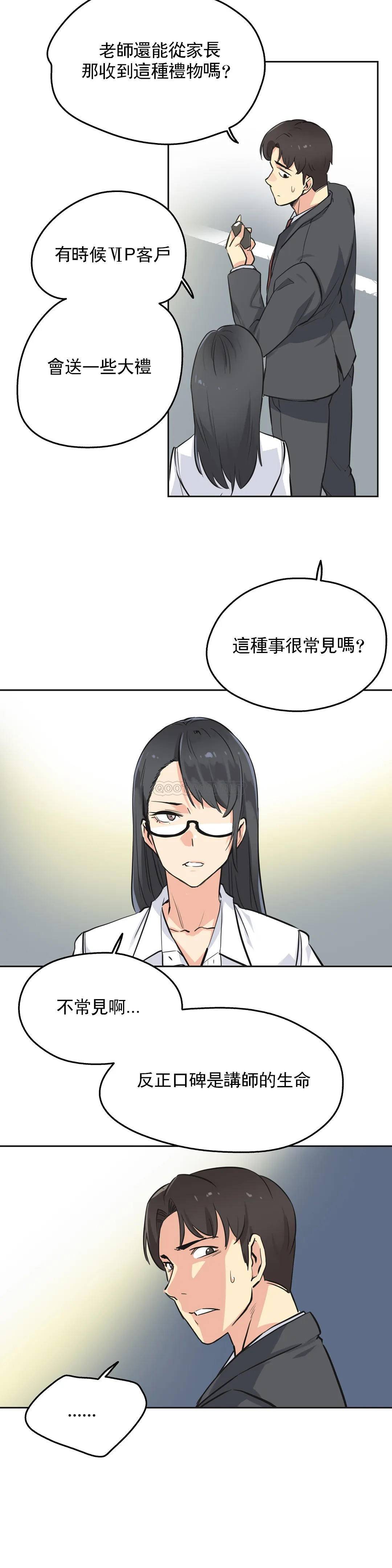[韩国漫画] 代理部 剧情,熟女人妻,巨乳大奶#[24P]-4