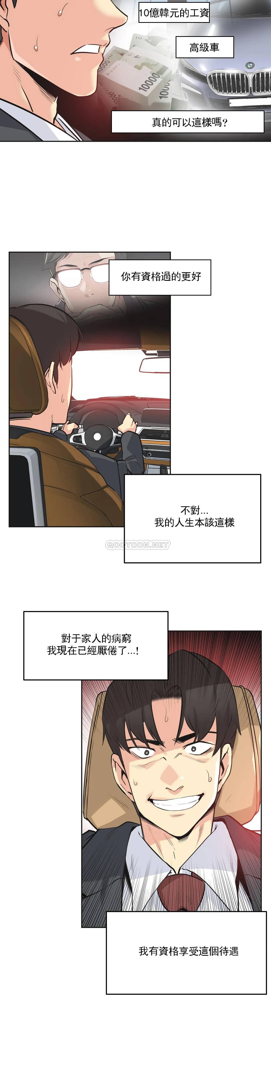 [韩国漫画] 代理部 剧情,熟女人妻,巨乳大奶#[24P]-6