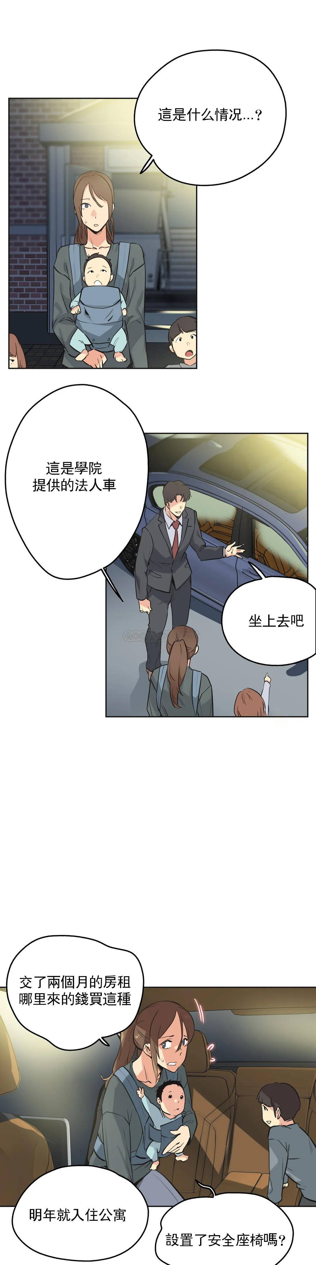 [韩国漫画] 代理部 剧情,熟女人妻,巨乳大奶#[24P]-7