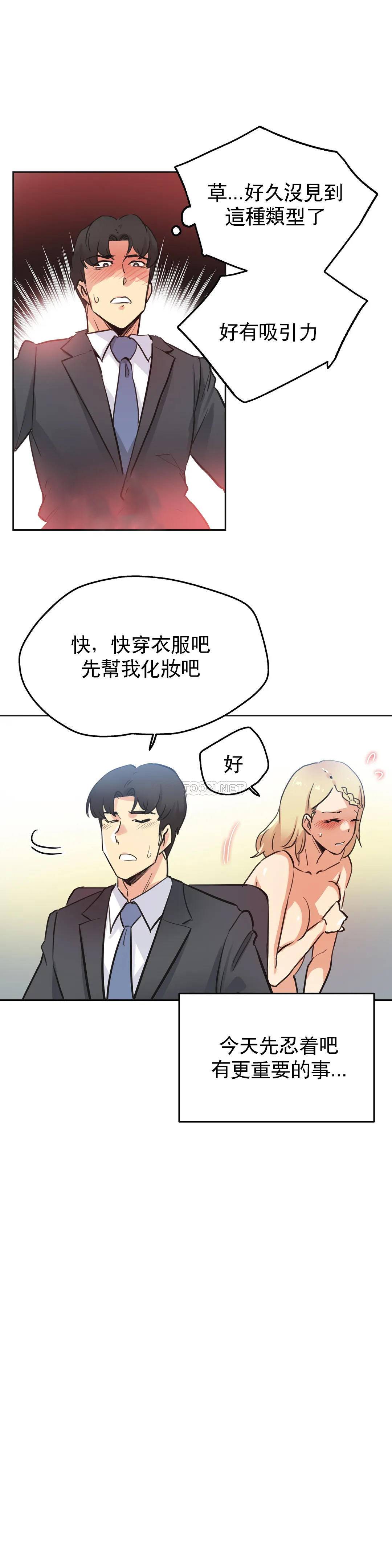 [韩国漫画] 代理部 剧情,熟女人妻,巨乳大奶#[25P]-12