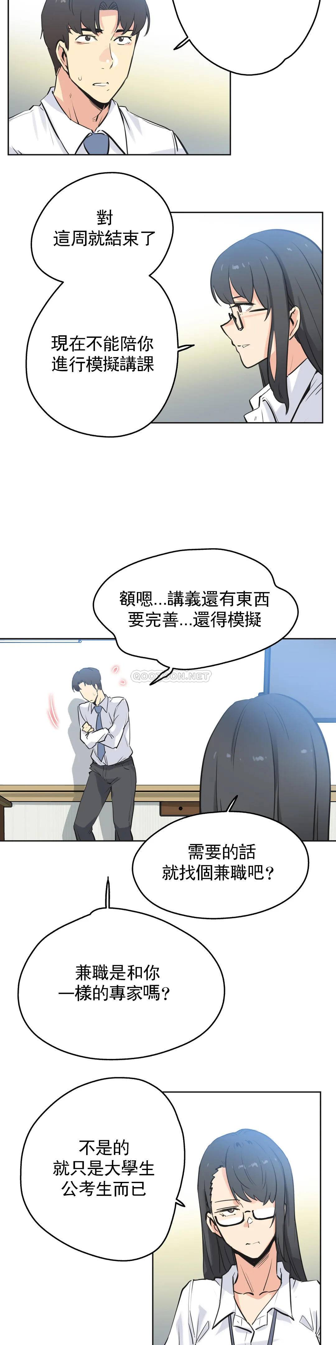 [韩国漫画] 代理部 剧情,熟女人妻,巨乳大奶#[25P]-14