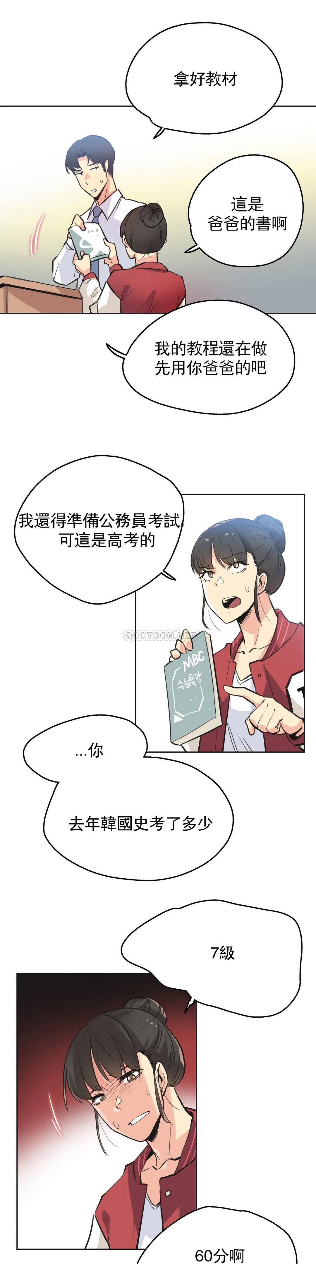 [韩国漫画] 代理部 剧情,熟女人妻,巨乳大奶#[25P]-16