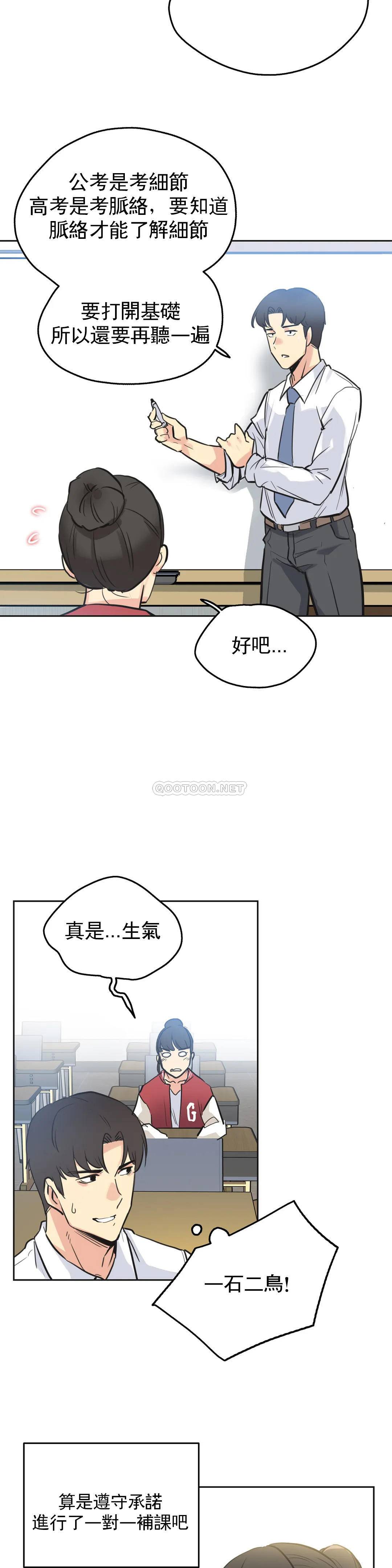 [韩国漫画] 代理部 剧情,熟女人妻,巨乳大奶#[25P]-17