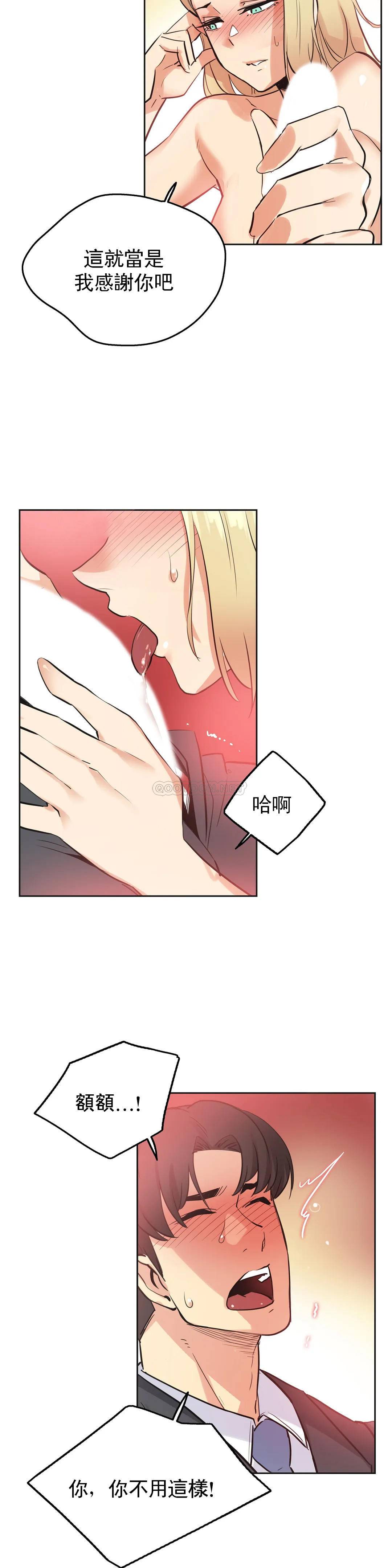 [韩国漫画] 代理部 剧情,熟女人妻,巨乳大奶#[25P]-5