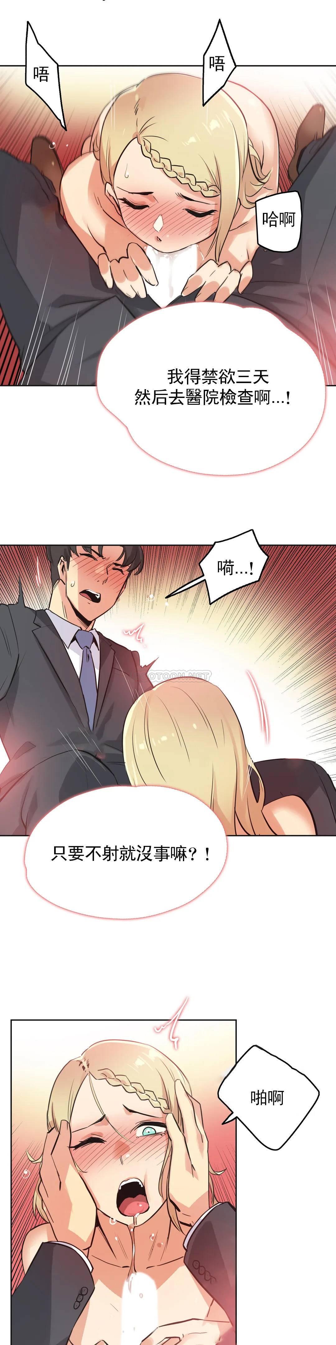 [韩国漫画] 代理部 剧情,熟女人妻,巨乳大奶#[25P]-6