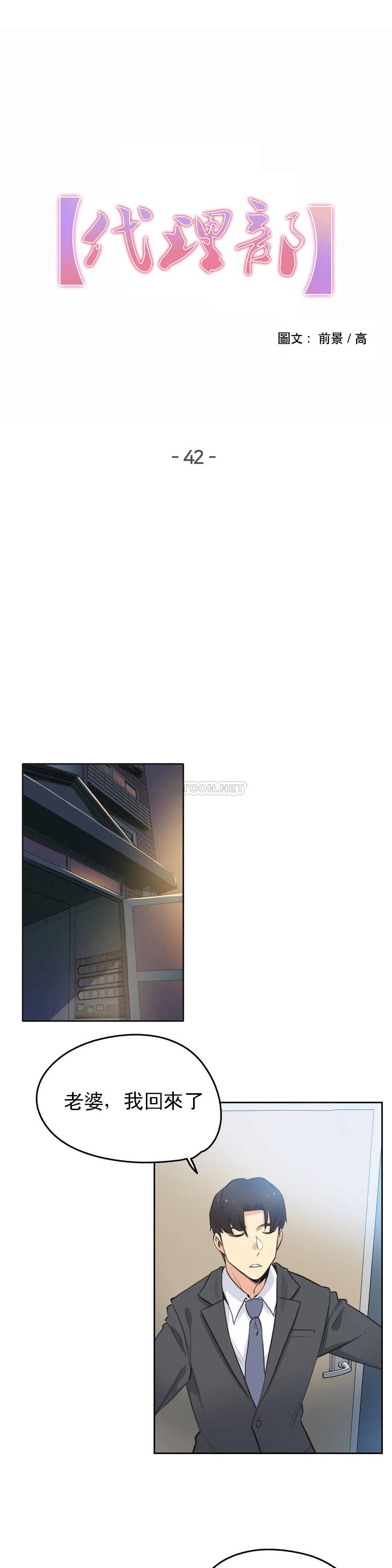 [韩国漫画] 代理部 剧情,熟女人妻,巨乳大奶#[22P]-1