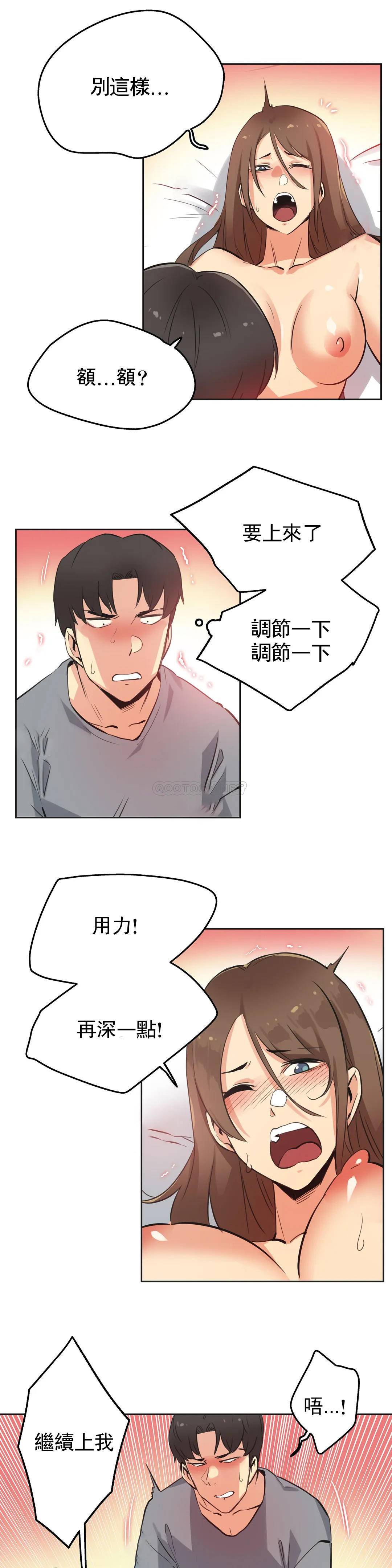 [韩国漫画] 代理部 剧情,熟女人妻,巨乳大奶#[22P]-13