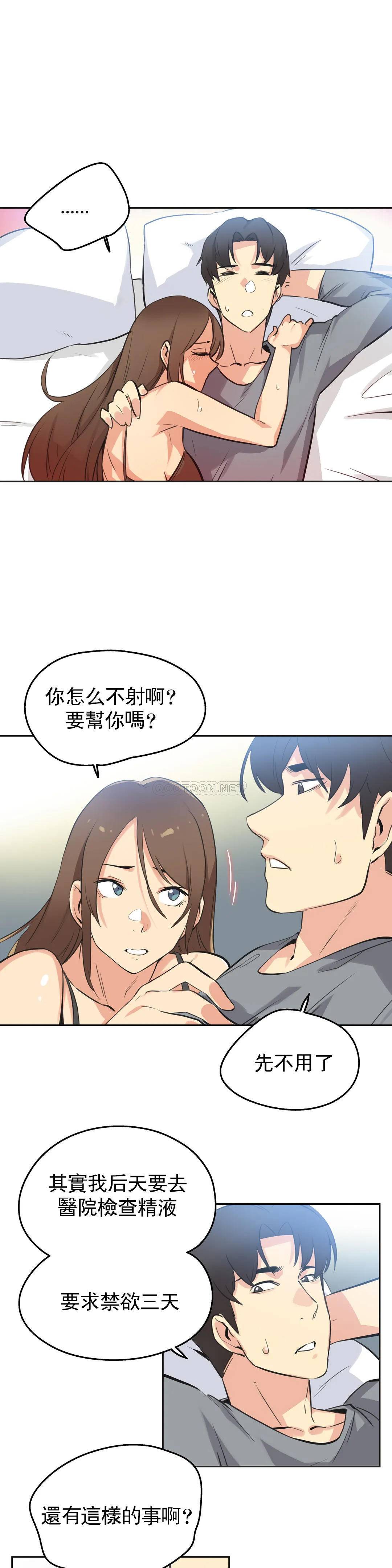 [韩国漫画] 代理部 剧情,熟女人妻,巨乳大奶#[22P]-16