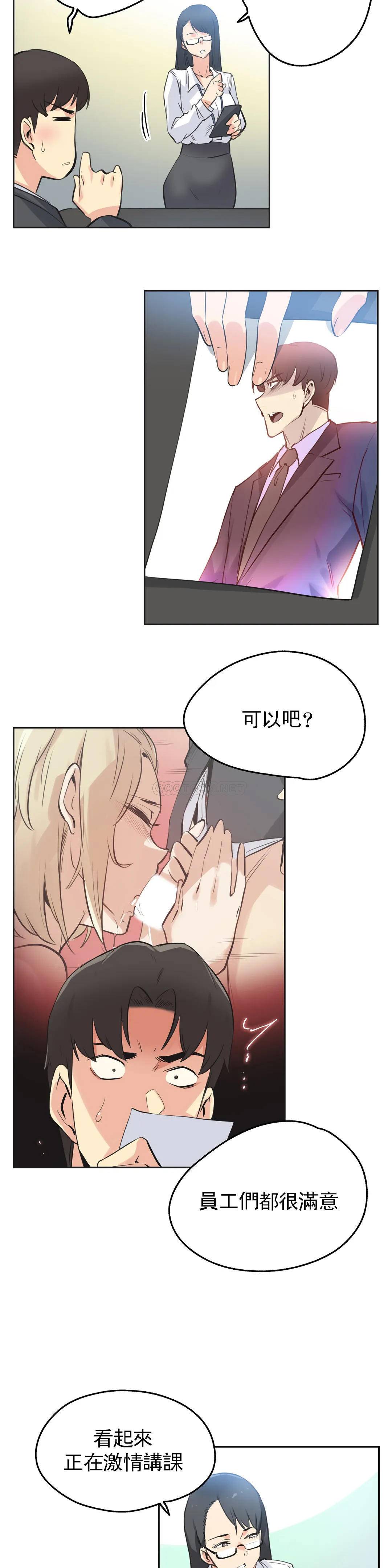 [韩国漫画] 代理部 剧情,熟女人妻,巨乳大奶#[22P]-20