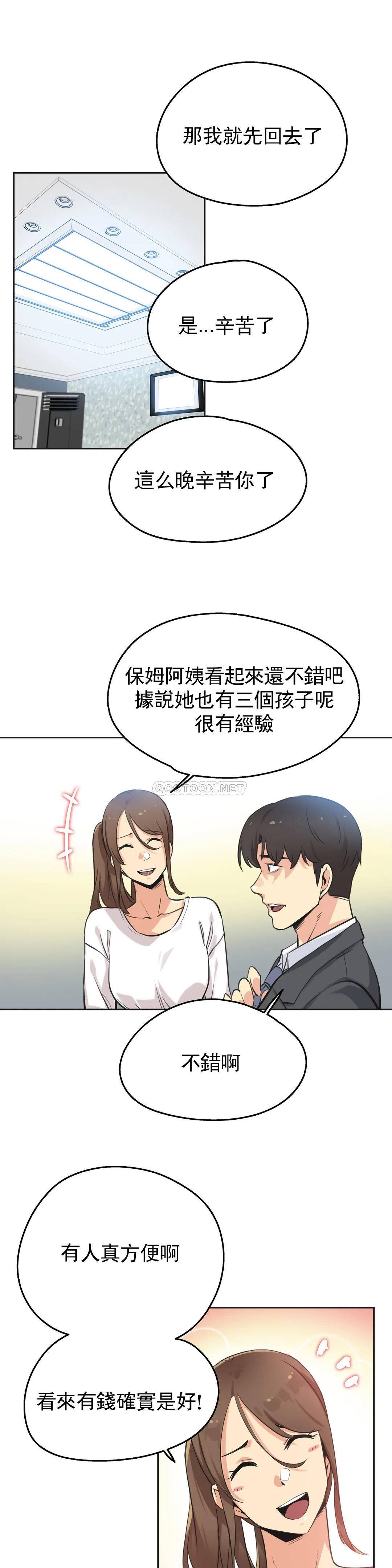 [韩国漫画] 代理部 剧情,熟女人妻,巨乳大奶#[22P]-3