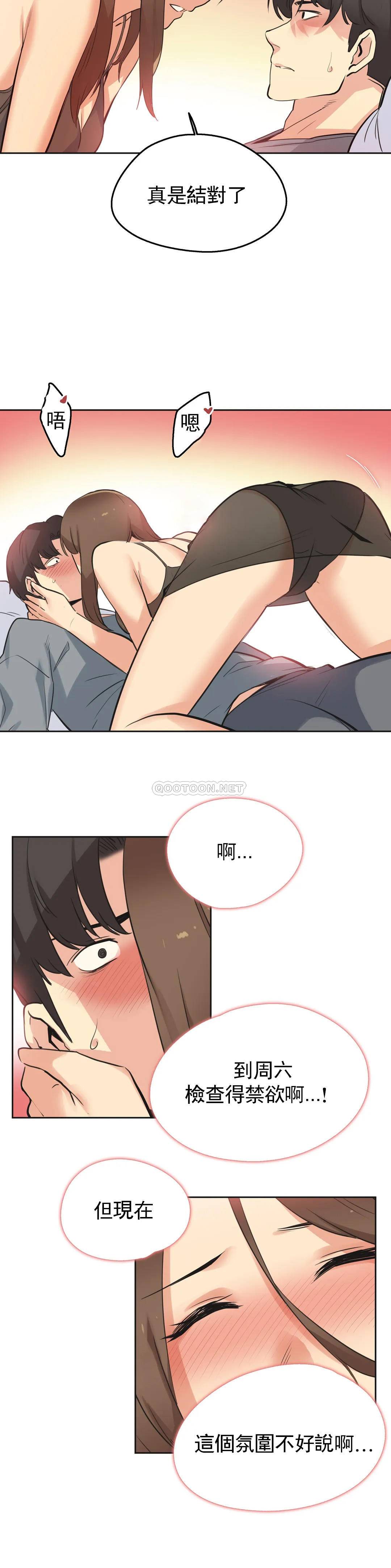[韩国漫画] 代理部 剧情,熟女人妻,巨乳大奶#[22P]-7