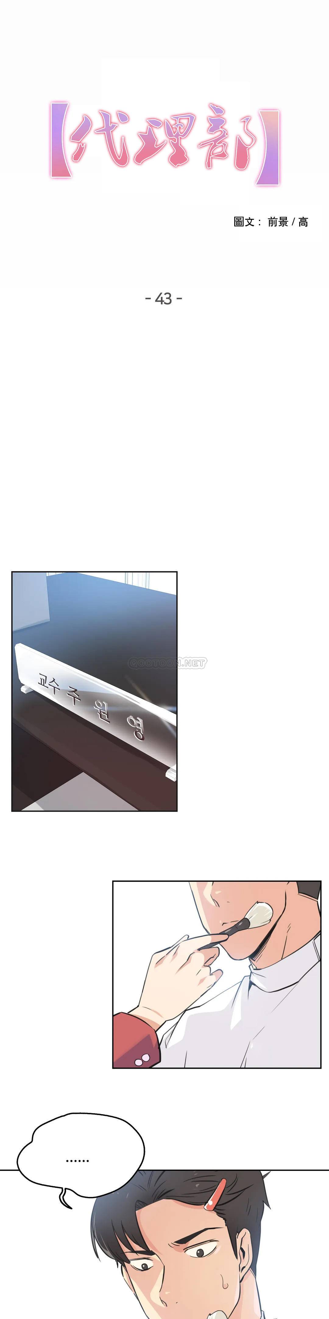 [韩国漫画] 代理部 剧情,熟女人妻,巨乳大奶#[22P]-1