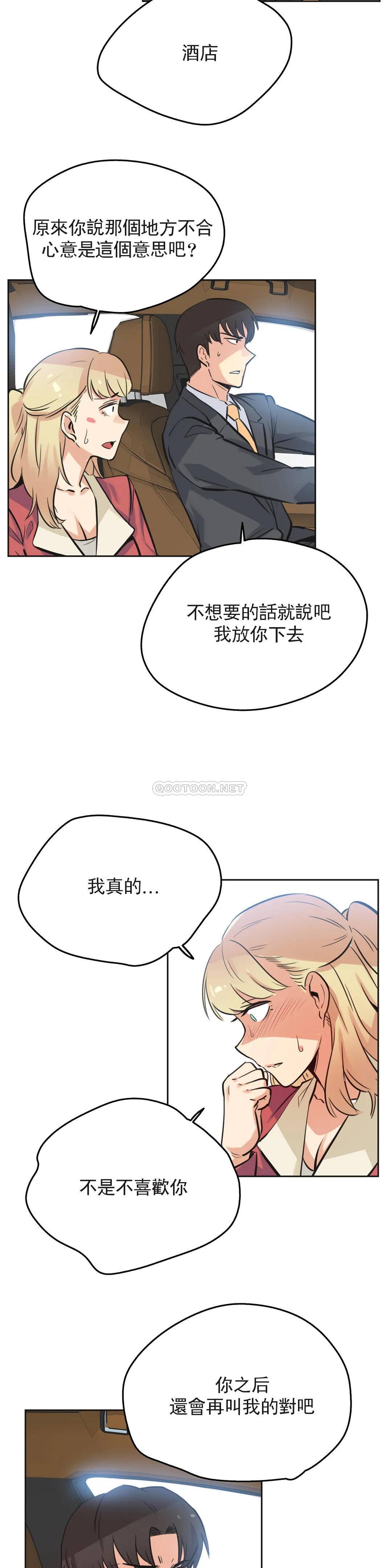 [韩国漫画] 代理部 剧情,熟女人妻,巨乳大奶#[22P]-10